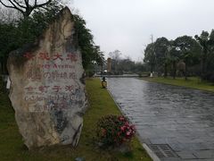 -金钉子远古世界景区