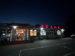 -姥家大锅台水库渔家