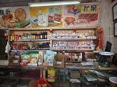 -赵府街副食店