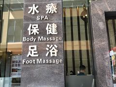 -珠海棕泉水疗酒店(拱北口岸高铁站店)