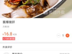 菜单-绍兴饭店(大宁店)