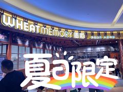 -麦陌(大卫城店)