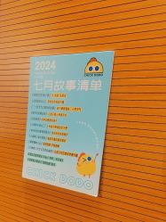 -小鸡哆哆故事屋·儿童乐园(嘉里城店)