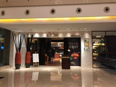 门面-好日子皇冠假日酒店·君怡咖啡厅(特美思大厦店)