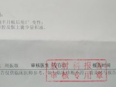 -上海交通大学医学院苏州九龙医院