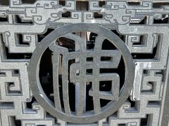 -东庐山观音寺