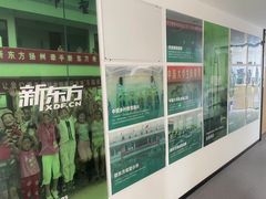 -新东方·考研·四六级·专转本(全民校区)