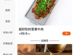 -树厨贵州菜(花果园购物中心店)