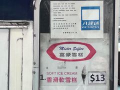 -富豪雪糕车流动点(尖沙咀店)