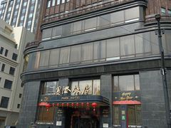 -上海国际饭店