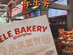-LELECHA乐乐茶(新街口大洋店)