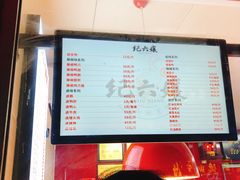 -王浩儿纪六孃甜皮鸭(乐山总店)