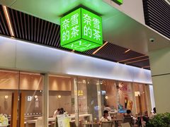 -HALO广场(梨园路店)