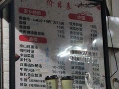 -汕尾小吃铜盘推(埔尾篮球场店)