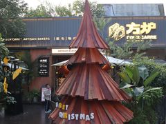 -方炉·天然食材面包店(丹凤店)