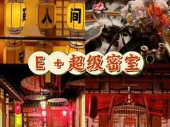 -E+有冰工厂·昆仑寒宫2(五角场店)
