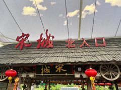 -杭州宋城