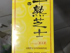 -好利来(东四店)