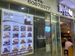 -鲜芋仙(宝地广场店)