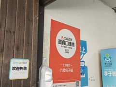 -小武包子铺(严州古城店)