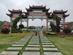 -天目湖山水园