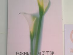 -福奈特洗衣洗鞋(芷江西路店)