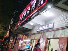 -胖胖烧烤(五通路店)