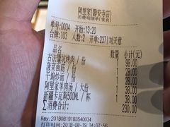 -阿里家·新疆烤肉酒場 by MIG