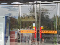 -老菜馆(滨江大道东段店)