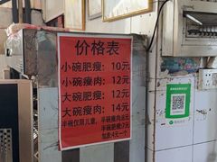-正宗杨记普洱酸醋米线(总店)