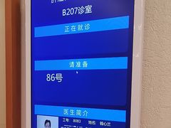-上海广德中医门诊部