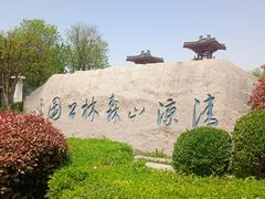 -清凉山国家森林公园