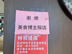 -百草滩羊清水涮羊肉·清真·宁夏盐池滩羊(莲花桥店)