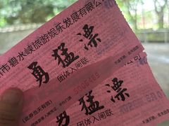 -碧水峡漂流