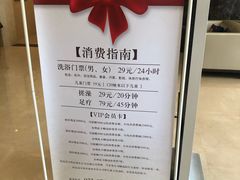 -百姓康洁洗浴中心