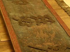 山水悦藏品----琴瑟和谐扁-山水悦茶会所(上海沙龙新天地天宝商业中心店)