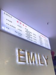 -艾米莉 烫染沙龙