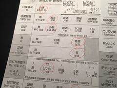 账单-一兰拉面(梅田阪急东通店)