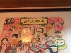 -玫瑰甜品(文明路店)