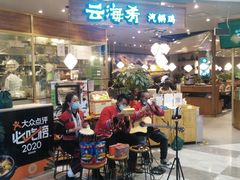 门面-云海肴·汽锅鸡·云南菜(广安门天虹店)