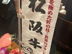 -俺的焼肉(銀座9丁目店)