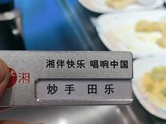 -57度湘(王府井10F店)