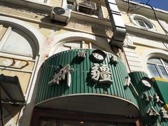 -新疆人(五大街店)