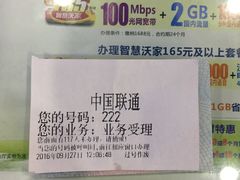 -中国联通(金花路营业厅)