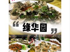 -绿华园休闲山庄