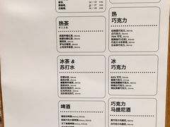 菜单-Ninethirty by Awfully Chocolate(天环广场店)