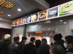 -荣阳楼(山塘街店)