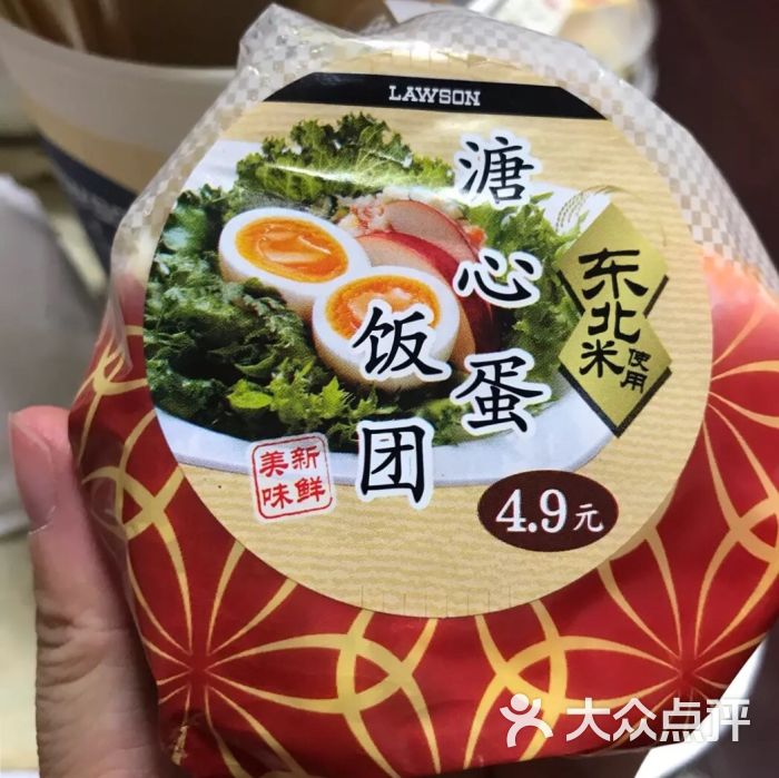 罗森便利店(三牌楼店)糖心蛋饭团图片 - 第100张