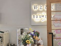 -野上麦田(中贸广场店)