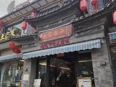 -白家寨子·山野白族菜(古城总店)